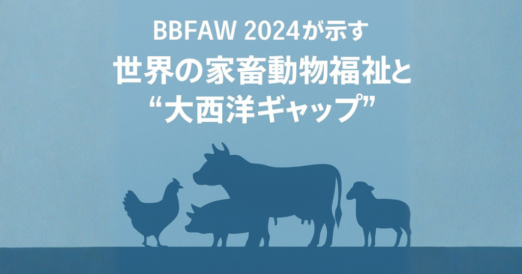 家畜のシルエット