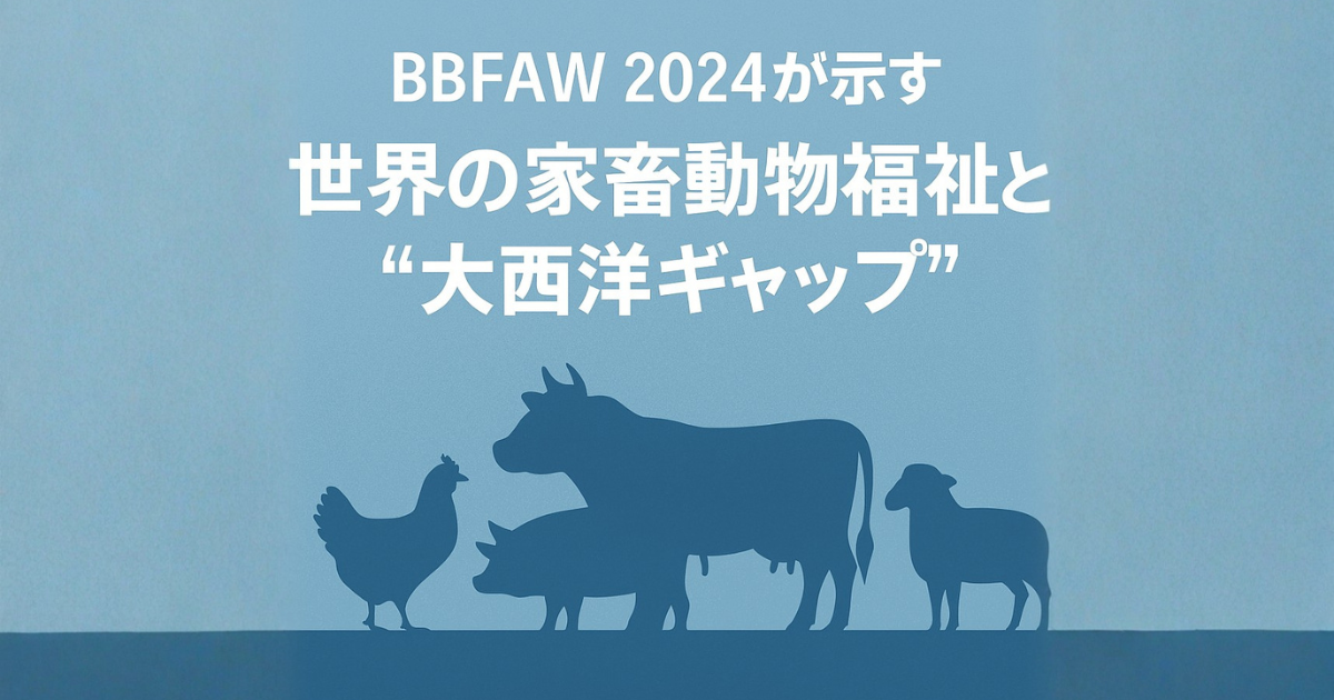 家畜のシルエット